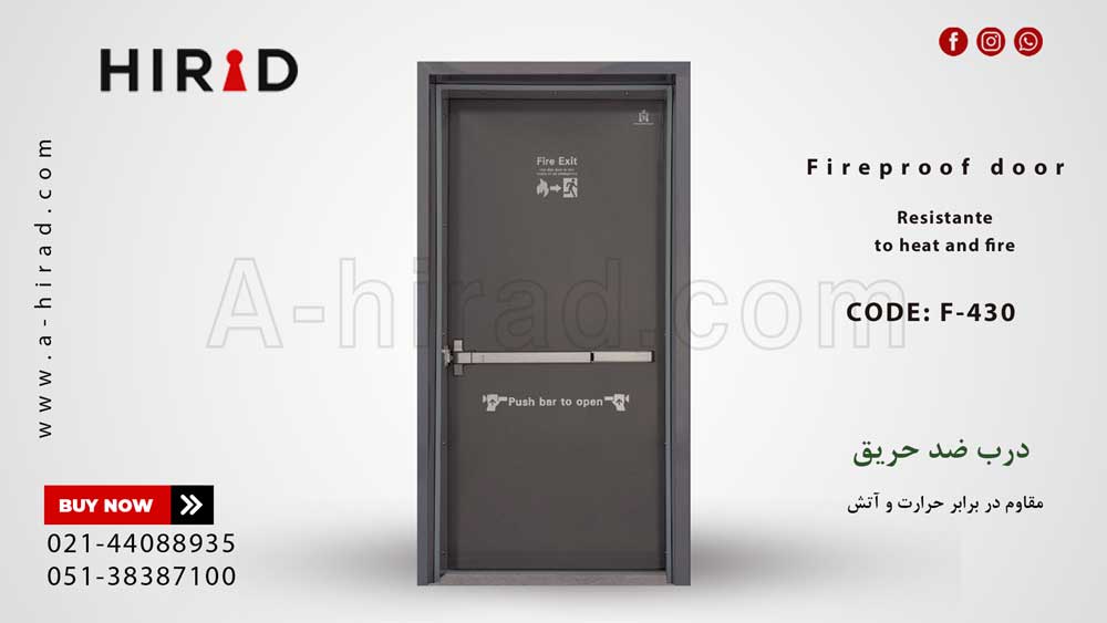 درب ضد حریق مدل F-430